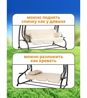 Качели садовые подвесные Lux с тентом и подушками бежевые